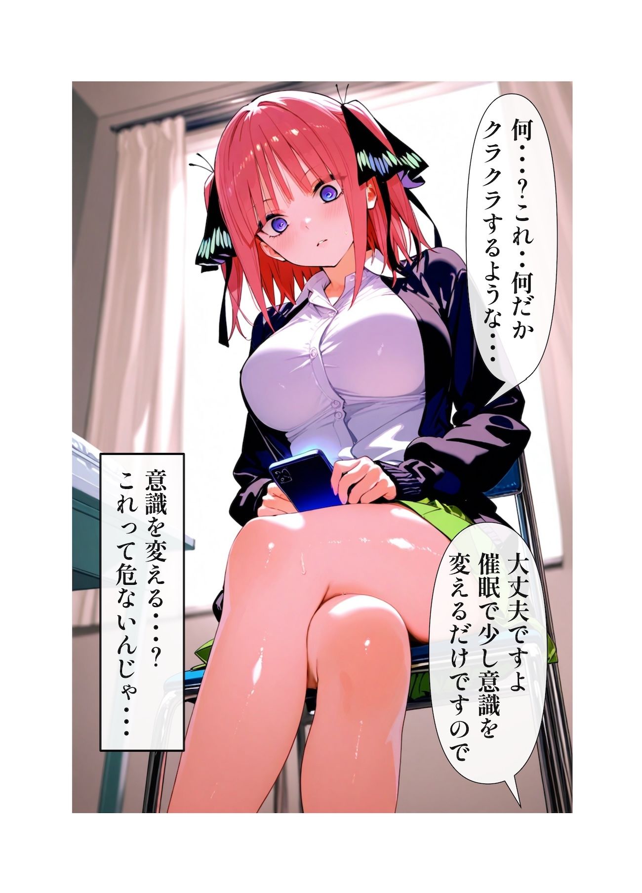 サンプル画像1:五等分の催●検査  二乃編(池屋) [d_636781]