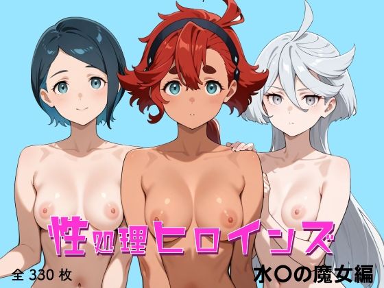 「2次元が好き!」同人作品1