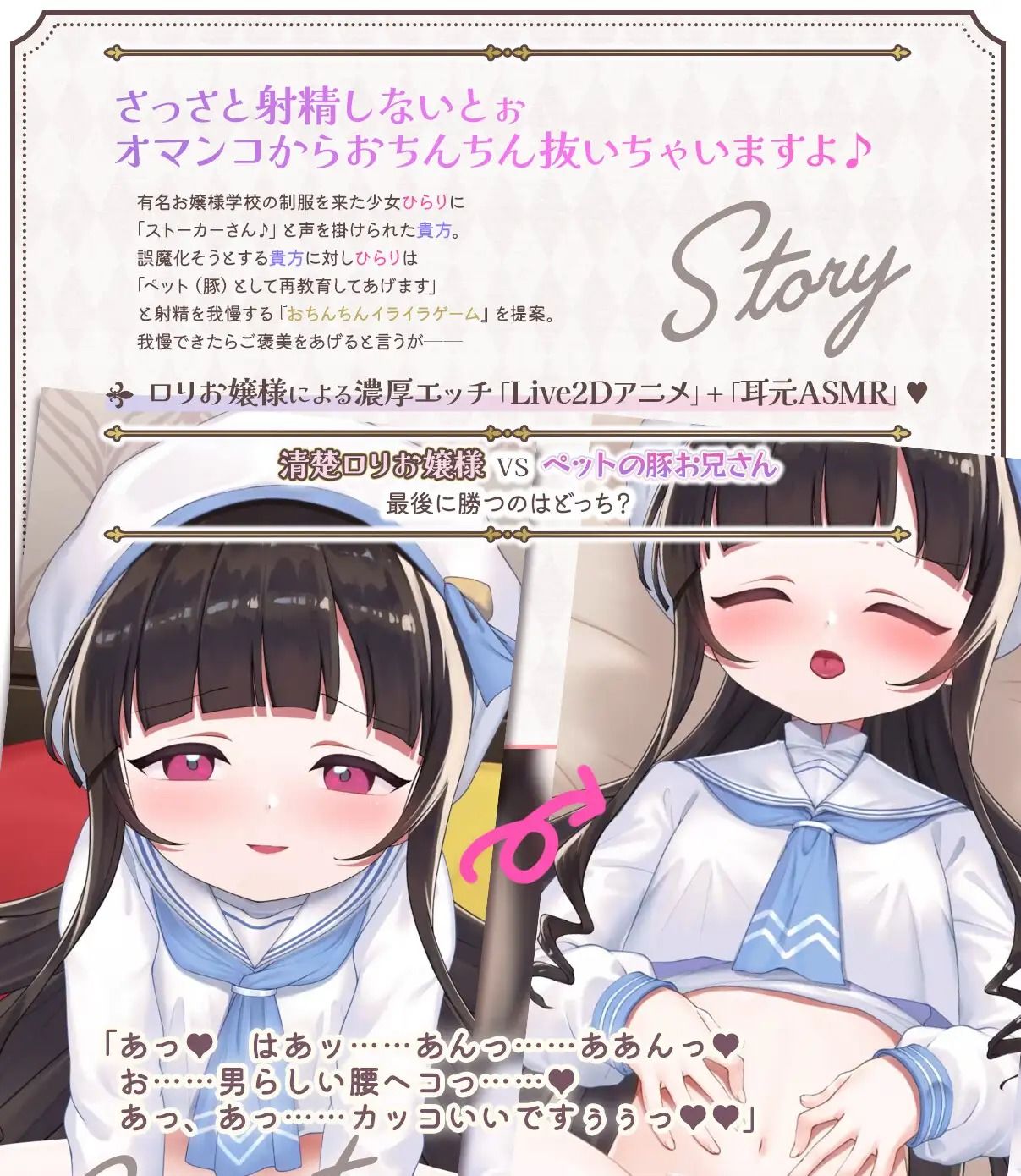 【高画質アニメ版】清楚なロリお嬢様のマゾ豚さんになりました〜豚さんのゴミおちんぽ威嚇、かっこいいですよー〜_1