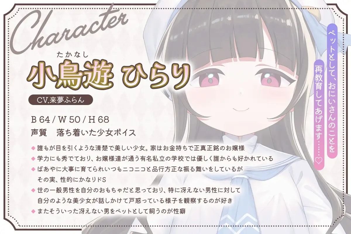 【高画質アニメ版】清楚なロリお嬢様のマゾ豚さんになりました〜豚さんのゴミおちんぽ威嚇、かっこいいですよー〜_4