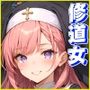性育学園No.38〜修道女編〜教会で禁断の修道女たちとエッチし放題！【CG500枚】