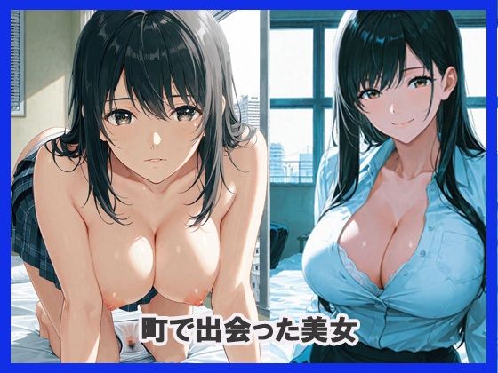 サンプル画像1:オナ痴女お持ち帰りSex(あんきなこ) [d_636812]