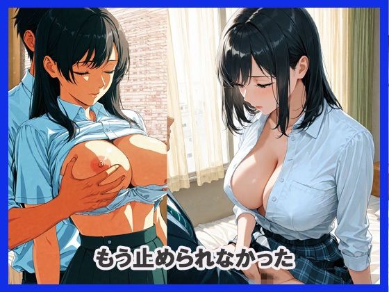 サンプル画像3:オナ痴女お持ち帰りSex(あんきなこ) [d_636812]