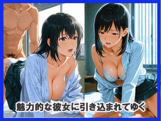 サンプル画像4:オナ痴女お持ち帰りSex(あんきなこ) [d_636812]
