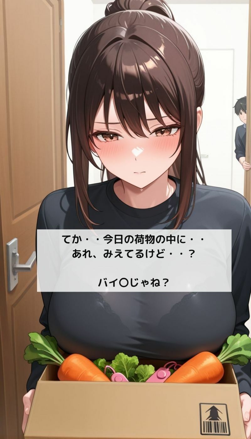 宅配先の新婚人妻NTR 画像2