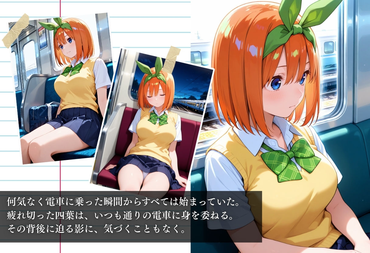 サンプル画像1:電車痴●『電車の中で堕ちていく女』〜中野四葉編〜(Haru) [d_636847]