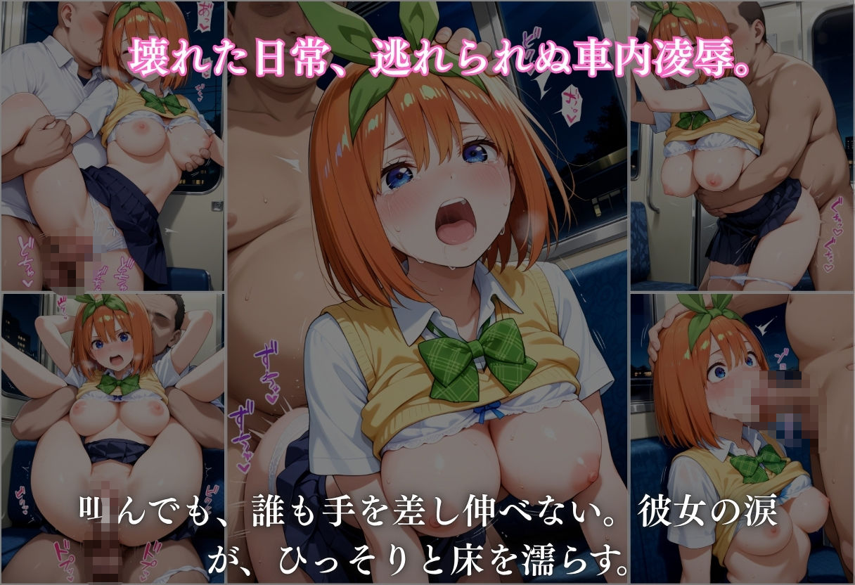 サンプル画像6:電車痴●『電車の中で堕ちていく女』〜中野四葉編〜(Haru) [d_636847]