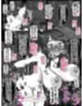 垂れ乳お姉ちゃんが弟の進学費用をAVで稼ぐ話