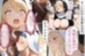剣の乙女ifストーリー