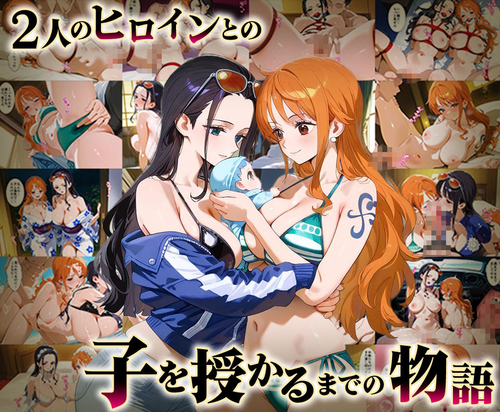 「生まれてきてよかった…」催●支配アプリで支配された2人のヒロインと‘家族’になるまでの話。_ナ○×ロ○ン 画像1