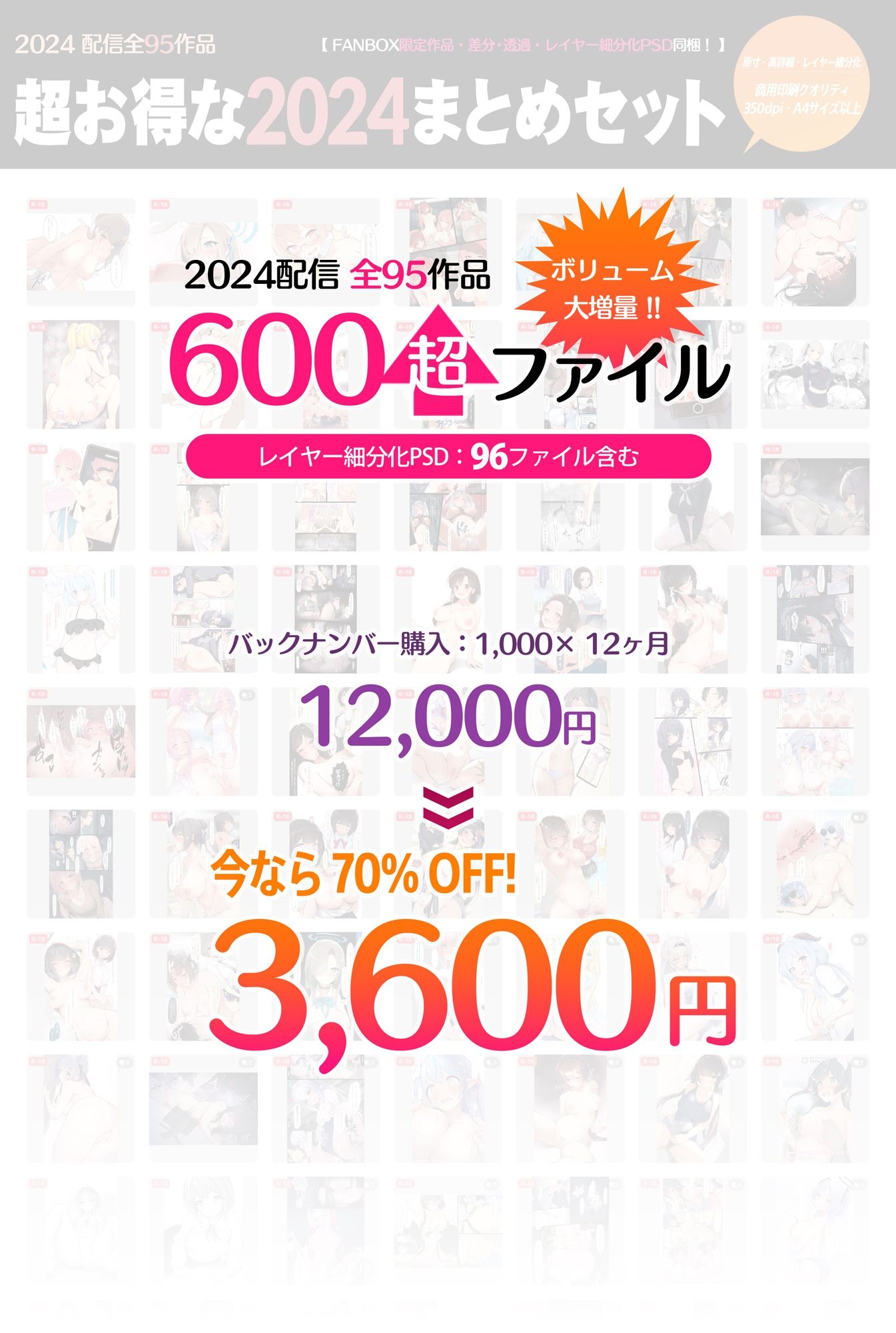 サンプル画像1:超超お得な2024まとめセット(D［ERO］) [d_636897]