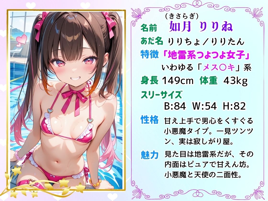 地雷系メス〇キに生ハメされたら、別のアイドルメス〇キに中だし迫られてまう俺 画像3