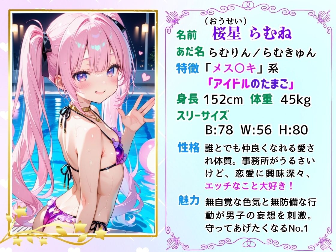 地雷系メス〇キに生ハメされたら、別のアイドルメス〇キに中だし迫られてまう俺 画像5