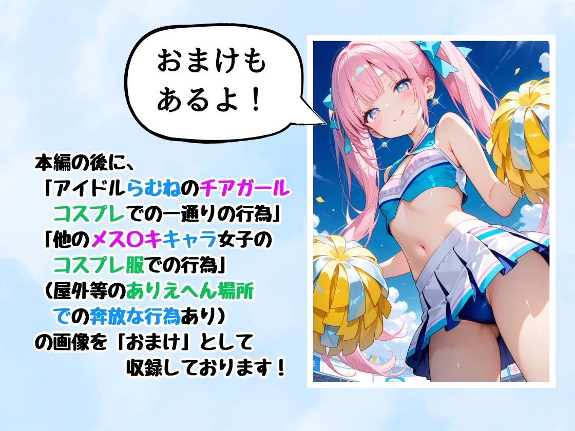 地雷系メス〇キに生ハメされたら、別のアイドルメス〇キに中だし迫られてまう俺 画像7