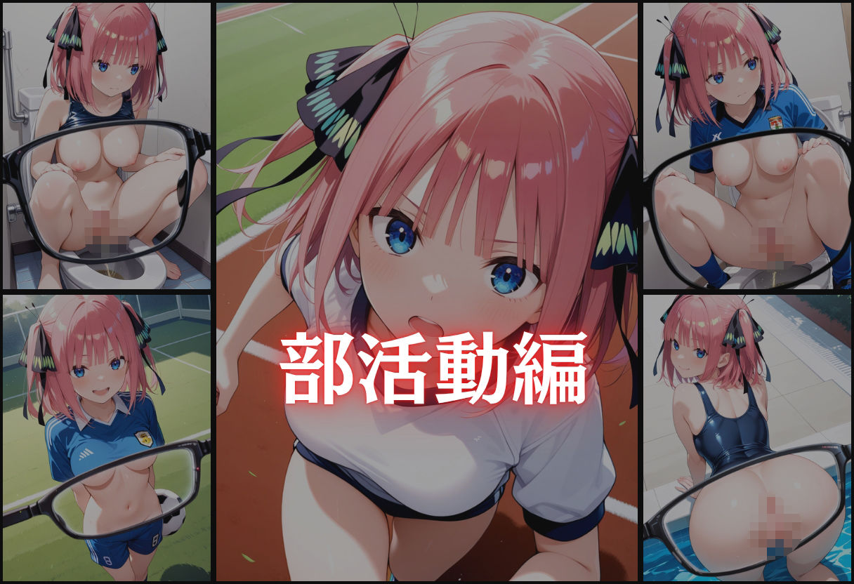 サンプル画像3:『中野ニ乃、壊れるプライド。〜好きって言わせたのは、あんたなんだから…〜』(濡夢幻想) [d_636904]