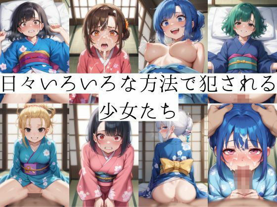 和服の女の子は秘密を抱えている 画像1