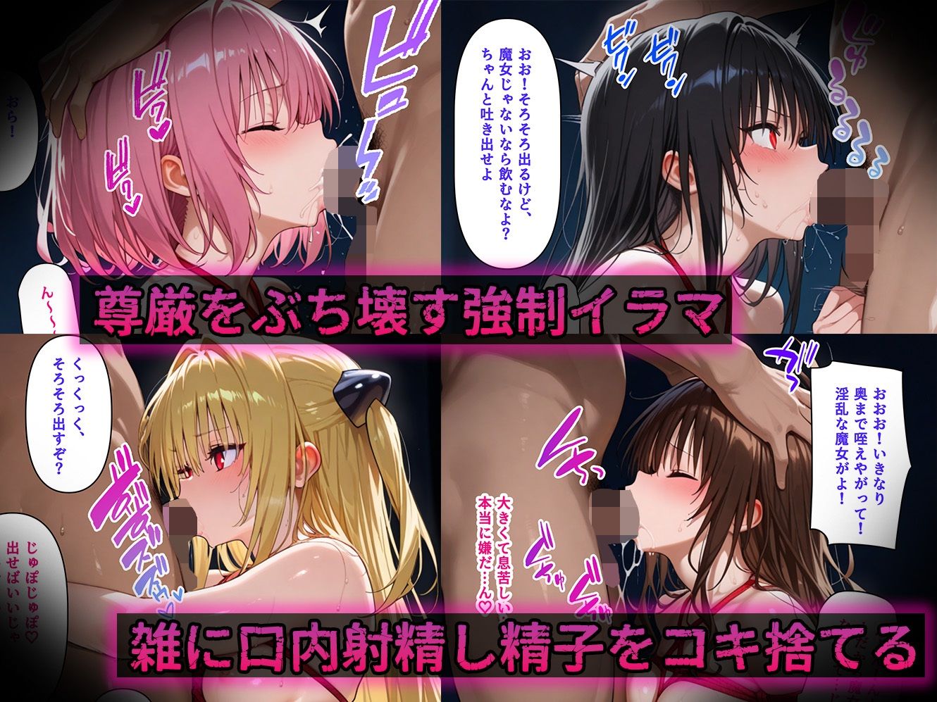 サンプル画像4:異端淫紋官  トラ〇ル編（セリフあり）(まいんどこんとろーる) [d_636942]