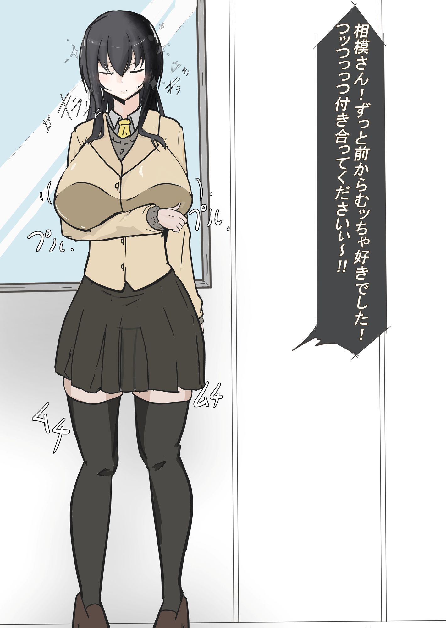 サンプル画像1:遠隔同期オナホ  （友）(悪目) [d_636975]