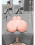 遠隔同期オナホ （友）