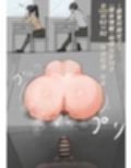 遠隔同期オナホ （友）