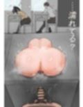遠隔同期オナホ （友）
