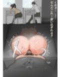遠隔同期オナホ （友）