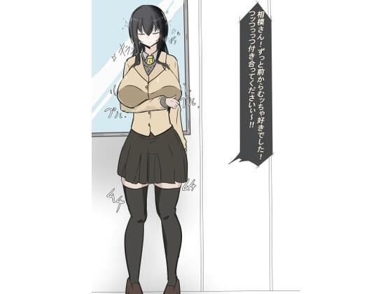 遠隔同期オナホ  （友）