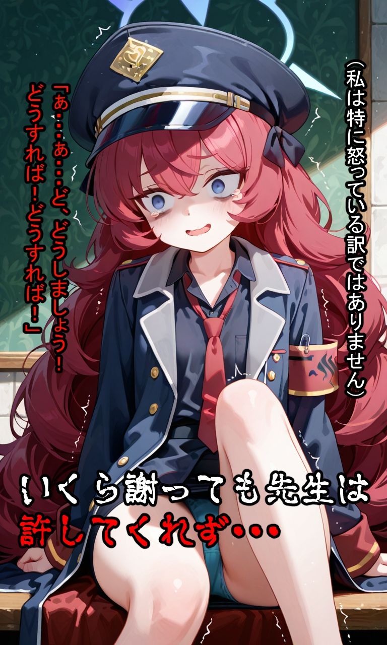 イ〇ハを結構ガチ目に虐めるお話3