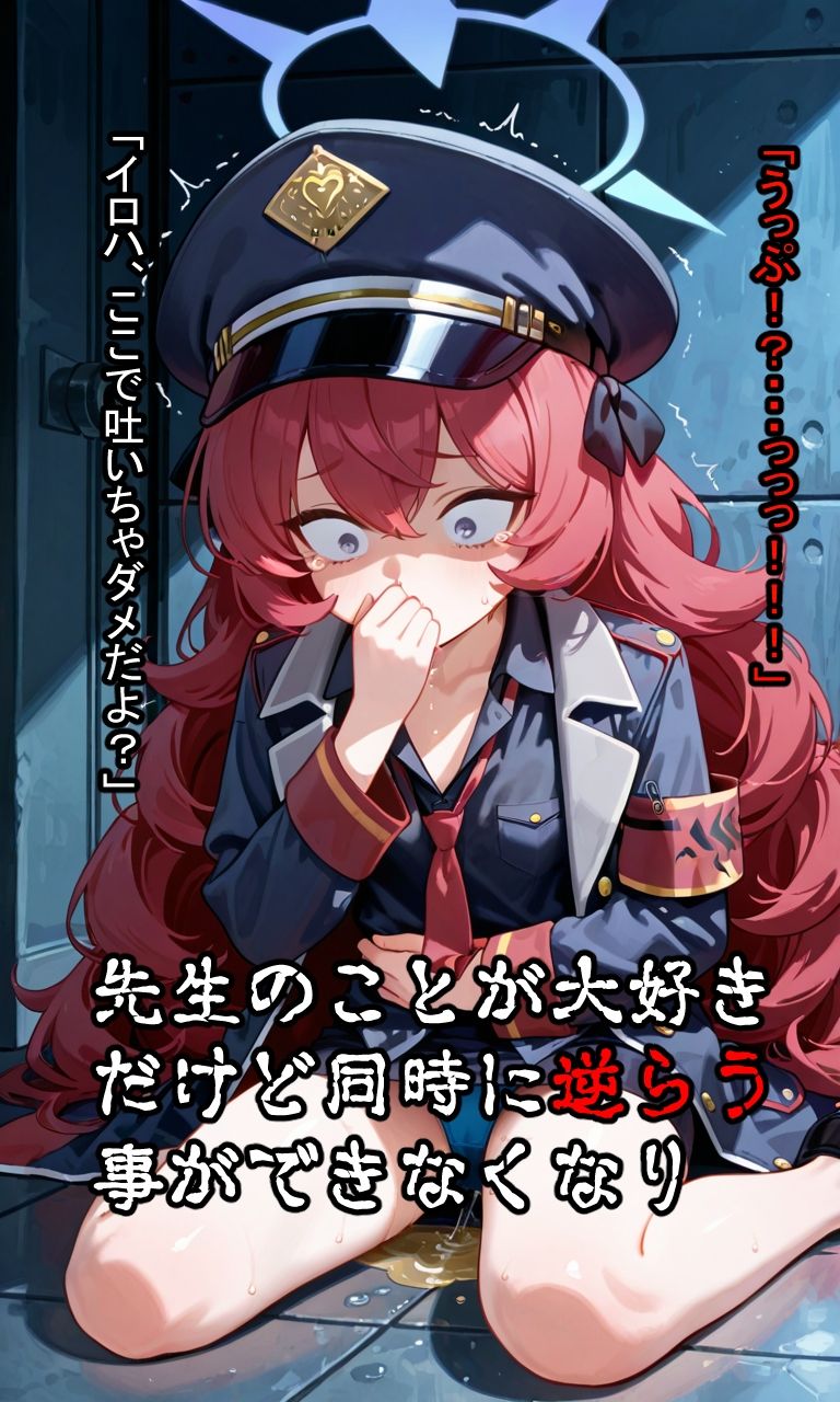 イ〇ハを結構ガチ目に虐めるお話5