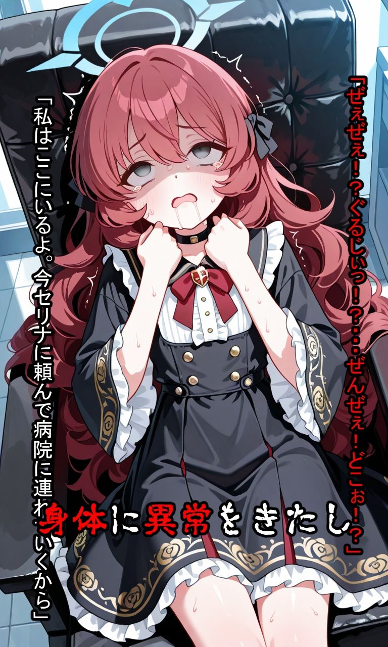 イ〇ハを結構ガチ目に虐めるお話9