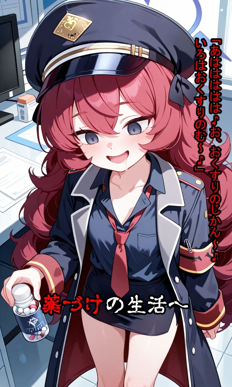 イ〇ハを結構ガチ目に虐めるお話10