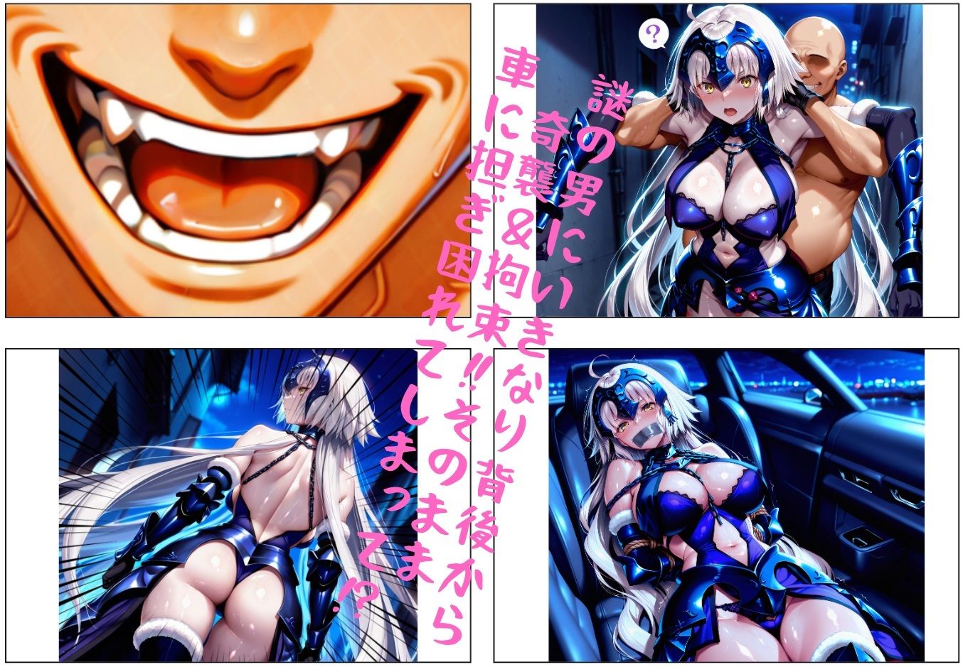 【エロ漫画】俺の拘束ハーレム食べ比べ定食 vol.8 〜ドスケベサーヴァント縛りまくり2〜1