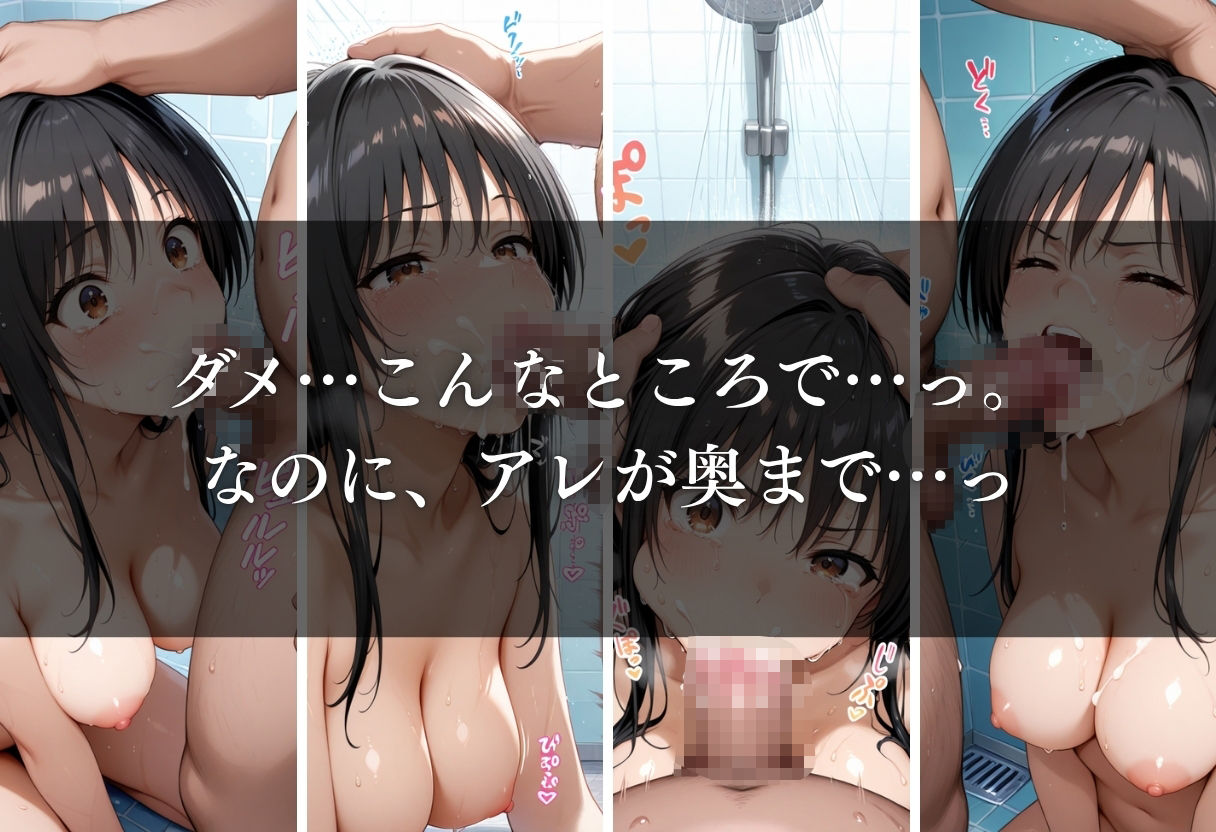 サンプル画像4:混浴温泉〜知らないおじさんに堕ちたワタシ〜結城美柑編(TRAPROOM69) [d_636999]