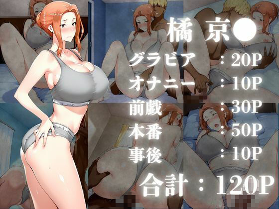 橘さん家の性事情 【CK風スポーツ下着集】 画像1