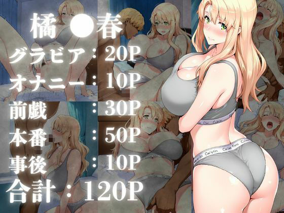 橘さん家の性事情 【CK風スポーツ下着集】 画像3