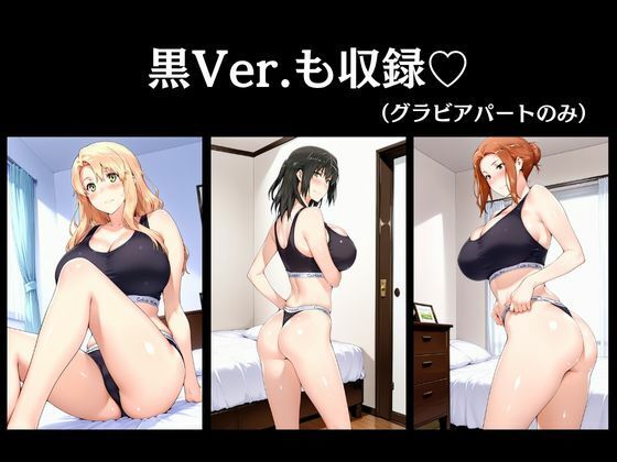 橘さん家の性事情 【CK風スポーツ下着集】 画像4