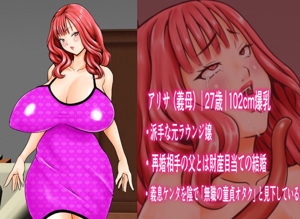 サンプル画像1:若い爆乳義母はニート触手の孕み玩具 〜黒魔術で変身した異形童貞の復讐〜(ニートさむらい) [d_637018]