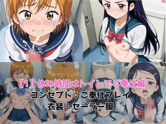 学校の性処理委員に任命されてしまった美墨な●さ＆雪城ほ●かの日常 画像3