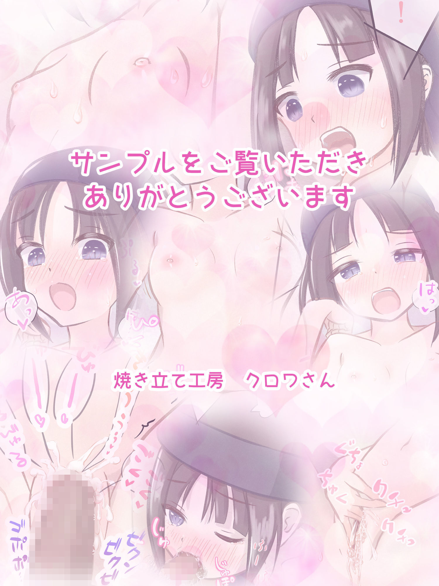 えっちなことをしたら時給が上がる居酒屋の話 画像10