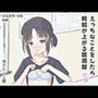 えっちなことをしたら時給が上がる居酒屋の話