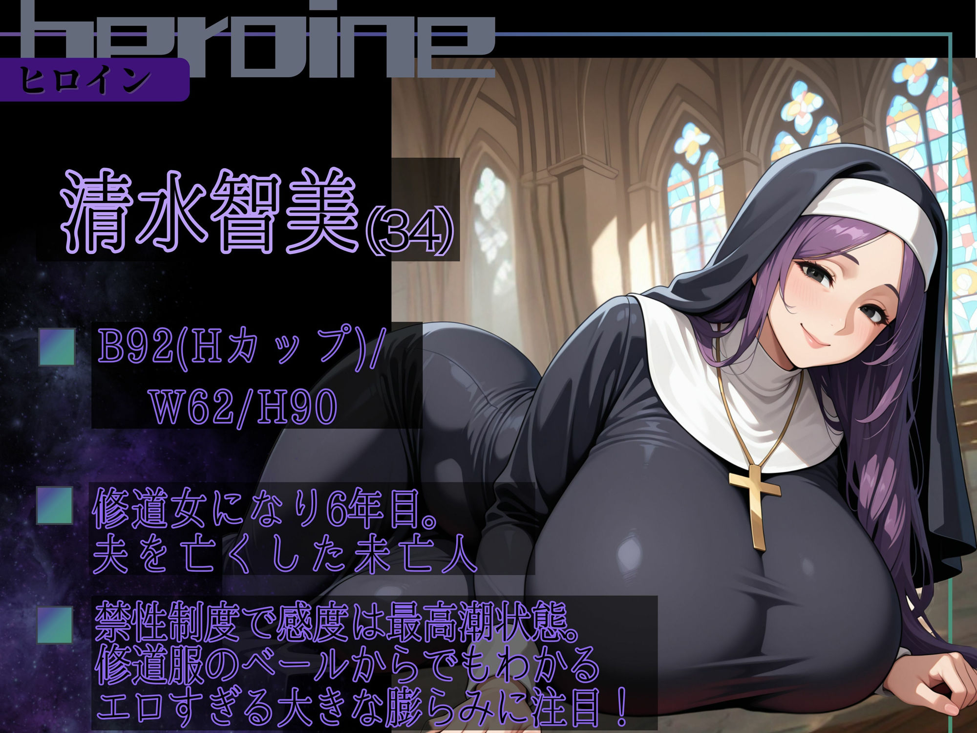 サンプル画像2:【素人部屋】爆乳むち尻未亡人シスター(キンコンカンコン（禁根姦魂）) [d_637070]