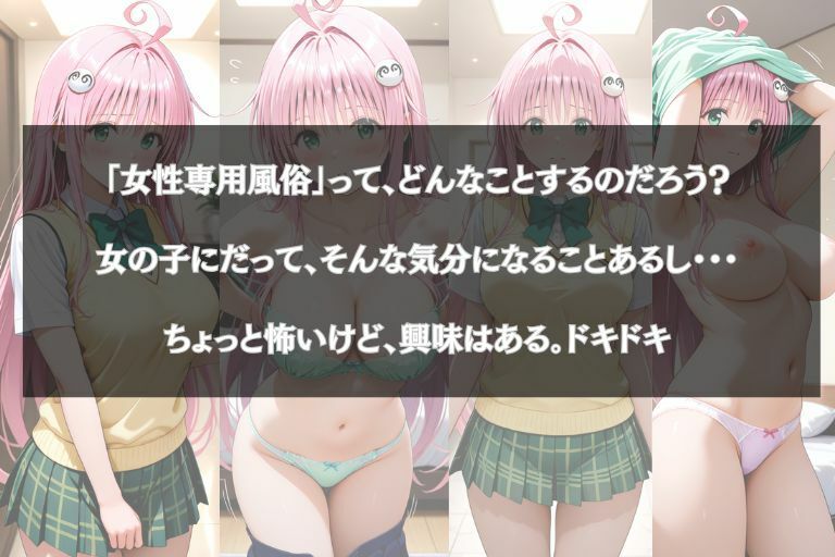 サンプル画像1:乙女の風  ララ・サ●リン・デビルーク編(あい倶楽部) [d_637097]