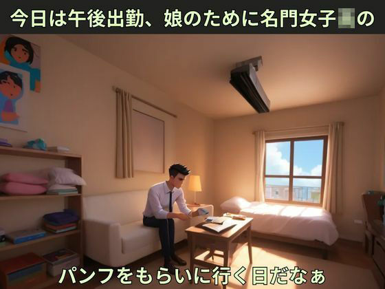 サンプル画像1:通勤途中、前を歩いているJKのパンチラを一生分見た！人生で最も幸せな日(妄想リアリティ工房) [d_637111]