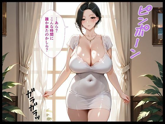 【セリフ付105枚×CG集355枚】配達員には有名な淫乱爆乳人妻  水無瀬るり 画像3
