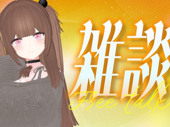 ファンクラブの内容決める（アイテム連動おもちゃあり）！！！百合音リリィ