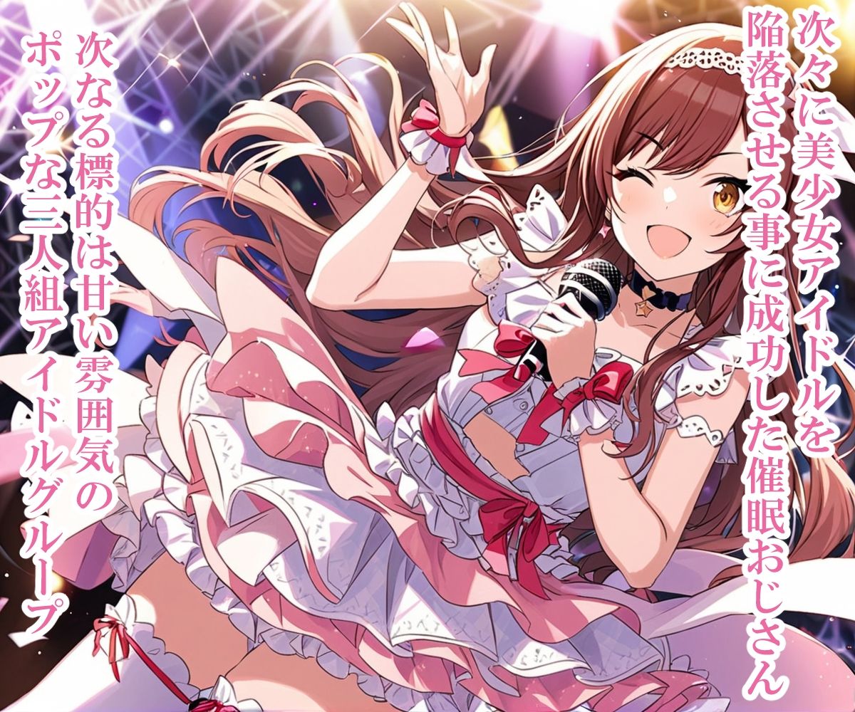 サンプル画像2:催〇おじさんに手折られるユリズイセン〜前編〜(LoveSeal) [d_637168]