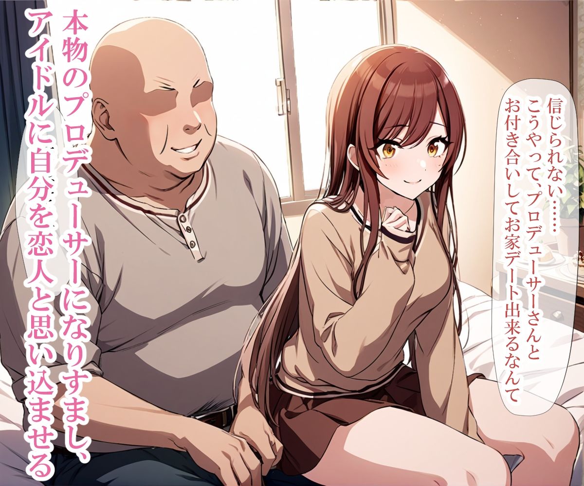 催〇おじさんに手折られるユリズイセン〜前編〜 画像3