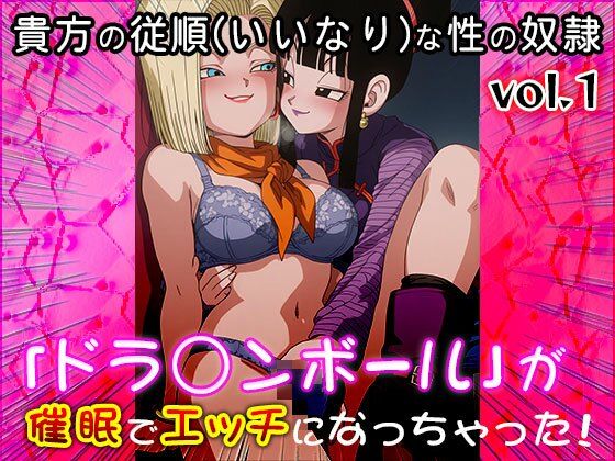 サンプル画像3:【同人CG集】ドラ○ンボール 1(同人天国) [d_637173]