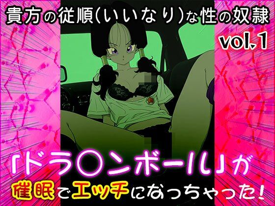 サンプル画像4:【同人CG集】ドラ○ンボール 1(同人天国) [d_637173]