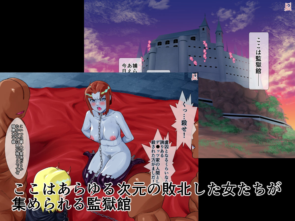 サンプル画像1:監獄館（メ〇ダ編）(松田シン) [d_637178]